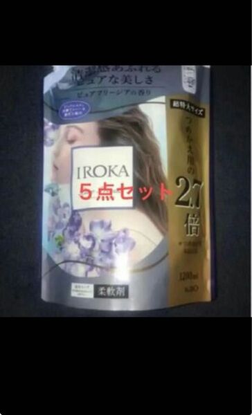 フレア フレグランス IROKA 柔軟剤ピュアフリージア スパウト1200ml×5イロカ