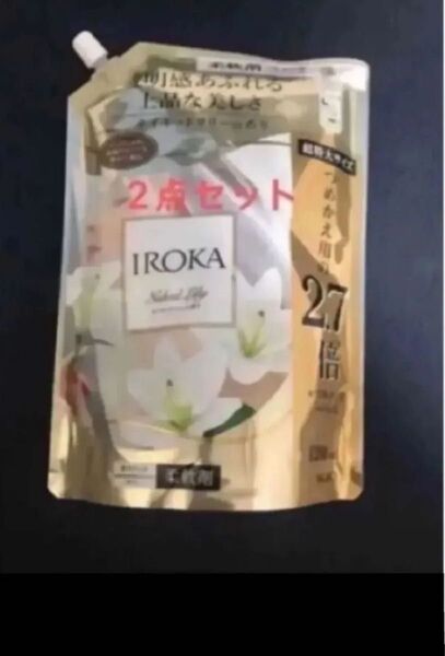 フレア フレグランス IROKA 柔軟剤 ネイキッドリリー1200ml×2