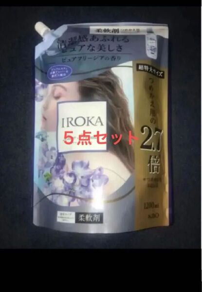 フレア フレグランス IROKA 柔軟剤ピュアフリージア スパウト1200ml×5イロカ