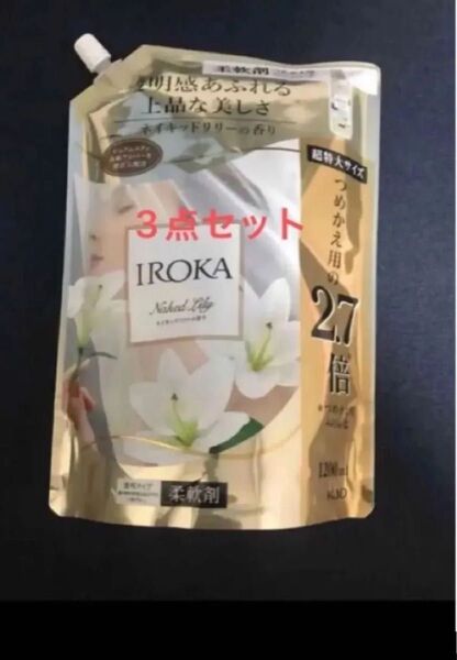 フレア フレグランス IROKA 柔軟剤 ネイキッドリリー1200ml×3