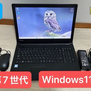初心者向けノートPC dynabook B65/J i5 SSD搭載 TOSHIBA120GB