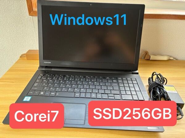 東芝 dynabook B75/H 第7世代 Core i7搭載 メモリ8GB Webカメラ内蔵 ノートPC256GB