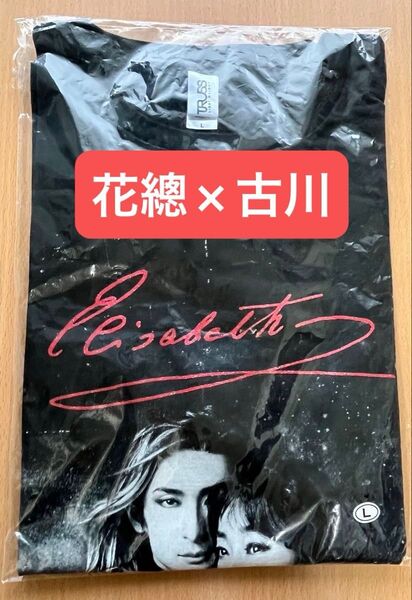 【未開封】2019 ミュージカル『エリザベート』グッズTシャツ