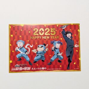 忍たま乱太郎 ドクタケ忍者隊最強の軍師 非売品 ニューイヤー ポストカード