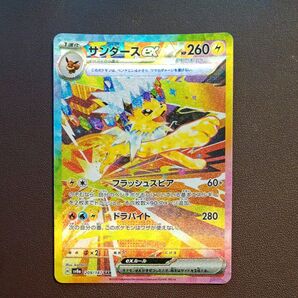 ポケモンカード サンダースex SAR