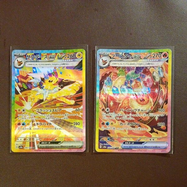 ポケモンカード サンダースex SAR ブースターex SAR