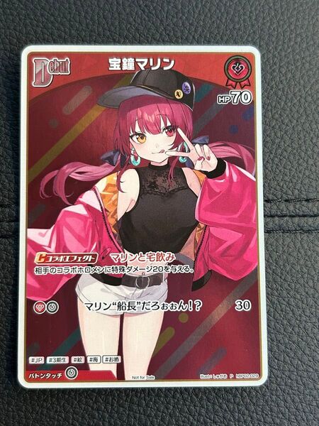 ホロライブカードゲーム 宝鐘マリン プロモ 宅飲み