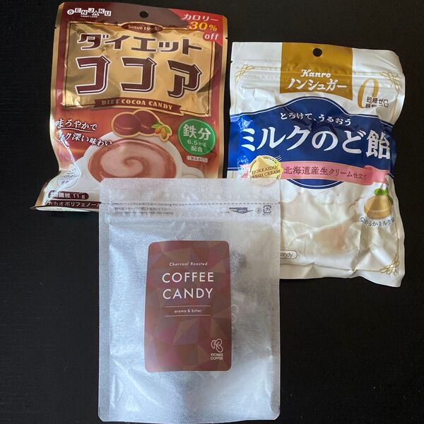 ダイエットココア ミルクのど飴 コーヒーキャンディ (キョーワズ珈琲)3個セット