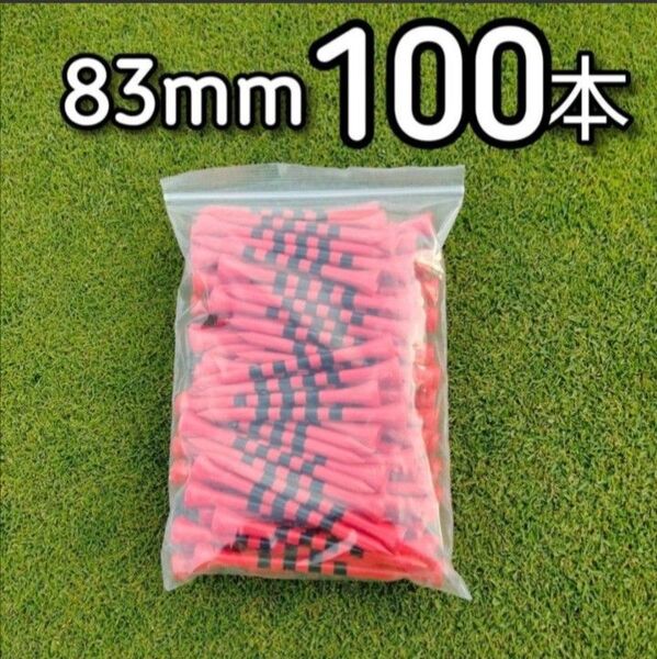 ゴルフティー 竹 83mm 赤 ロングティー100本 竹製 ウッドティー
