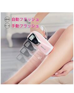 レーザー 永久脱毛 IPL光脱毛器 光美容器 家庭用脱毛器 光エステ 自動照射