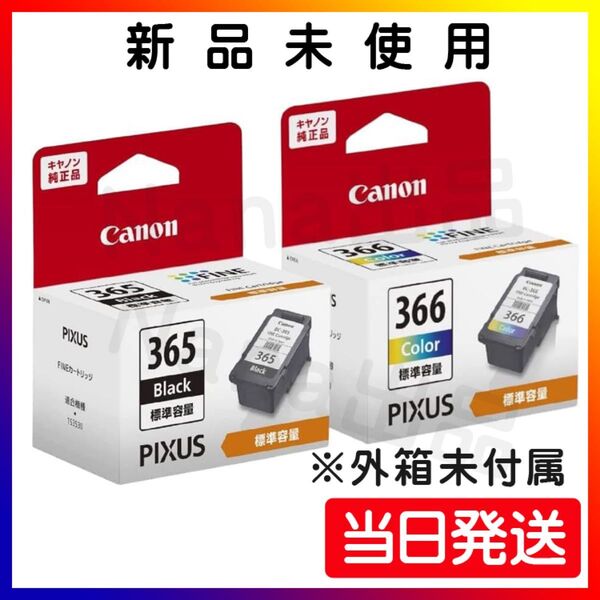 BC-365 BC-366 純正インク 新品未開封 キヤノン CANON 純正 TS3730 TS3530 用 キャノン CH00