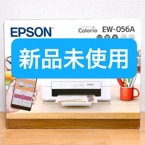 EW-056A EPSON プリンター 本体 新品未使用 エプソン コピー機 印刷機 複合機 スキャナ UU97