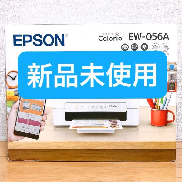 EW-056A 新品未使用 プリンター 本体 EPSON EW056A エプソン コピー機 印刷機 複合機 スキャナ NB98