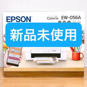EW-056A 新品未使用 プリンター 本体 EPSON EW056A エプソン コピー機 印刷機 複合機 スキャナ KE73
