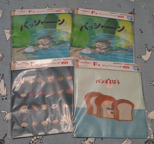 パンどろぼう 一番くじ F賞ジッパーバッグ