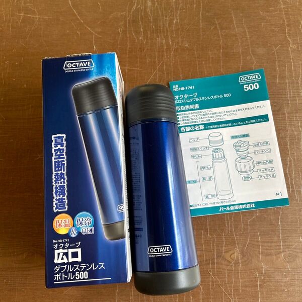 パール金属 水筒 500ml HB-1741 コップ付 広口 スリム ダブル ステンレス ボトル オクターブ