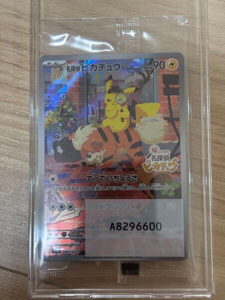 ポケモンカード 名探偵ピカチュウ プロモ 未開封