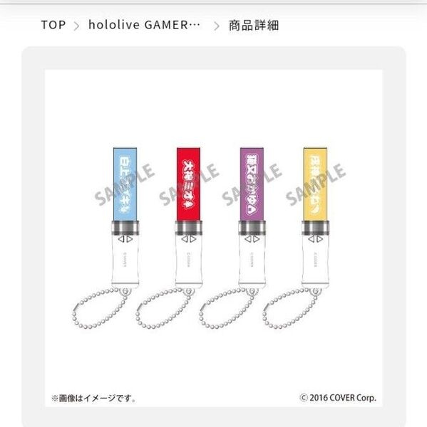 ホロライブ 超超超超ゲーマーズ2 ランダムくじ ミニペンライト 全種セット