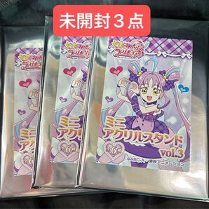 プリキュア キミとアイドルプリキュア ブルジュラ ミニアクリルスタンド アクスタ キュアキュンキュン 紫雨こころ 未開封 3点