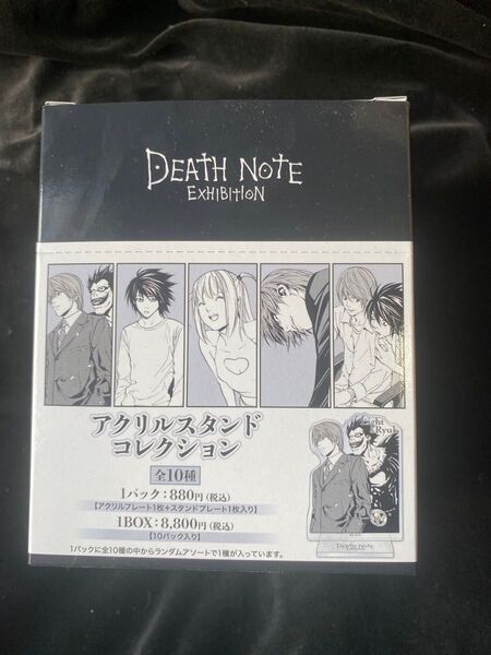 DEATHNOTE展 アクリスタンド ボックス デスノート展 アクリルスタンドコレクション 1BOX