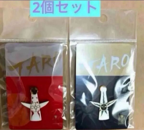 2個セット 岡本太郎 公式グッズ 太陽の塔 ピンズ ピンバッジ 表と裏 2個セット オフィシャルグッズ 太陽の塔 大阪万博