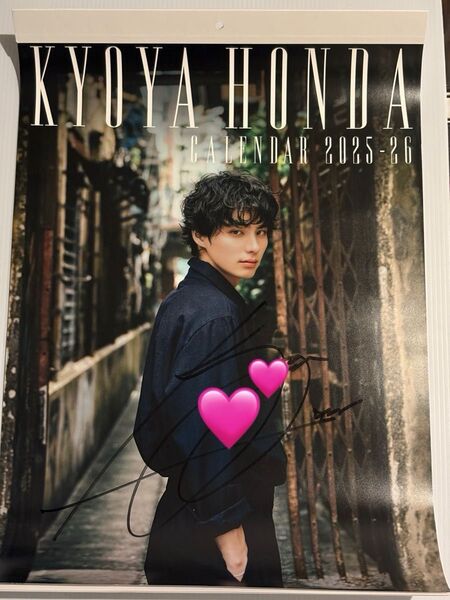 (お値下げしました)本田響矢 KYOYA HONDA カレンダー 2025-26 壁掛け 直筆サイン
