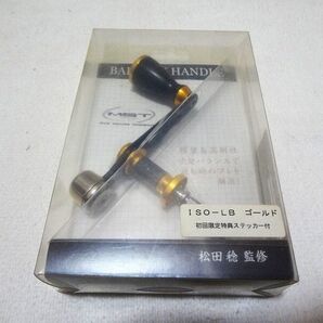 MST バラサンハンドル ISO-LB ゴールド 松田稔 06/09トーナメントISO 初回限定版(未使用品/廃版モデル)