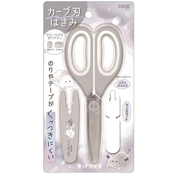 オバケーヌ キャップつきカーブ刃はさみ テンシーヌとアクマーヌ ハサミ シザー