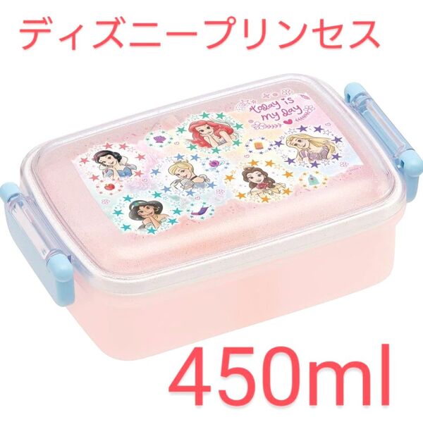 ディズニー プリンセス 弁当箱 ランチボックス 450ml 抗菌食洗機 新品 子供 女の子 女子 ふわっとタイト キャラクター