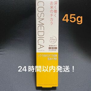 コスメディカ リペアセラム 45g