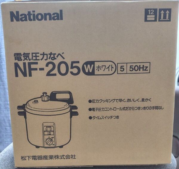 National 電気圧力なべ NF-205W ホワイト 50Hz