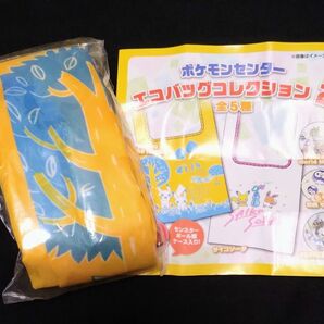 ポケモンセンター エコバッグコレクション2【Pikachu in the forest(ピカチュウインザフォレスト】