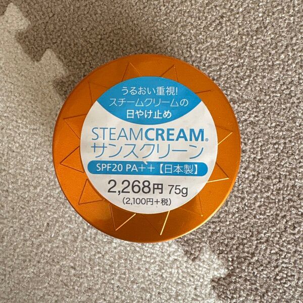 【未使用品】スチームクリーム サンスクリーン 75g