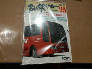 中古 バスラマインターナショナル 99 2007 JAN Vol.18 No.1 ぽると出版