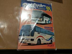 中古 バスラマインターナショナル 98 2006 NOV Vol.17 No.6 ぽると出版