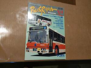 中古 バスラマインターナショナル 82 2004 MAR Vol.15 No.2 ぽると出版