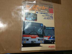 中古 バスラマインターナショナル 80 2003 NOV Vol.14 No.6 ぽると出版