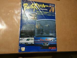 中古 バスラマインターナショナル 70 2002 MAR Vol.13 No.2 ぽると出版