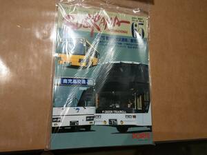 中古 バスラマインターナショナル 65 2001 MAY Vol.12 No.3 ぽると出版