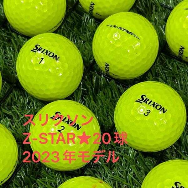 "A品" スリクソン Z-STAR\\2023年★イエロー 20球