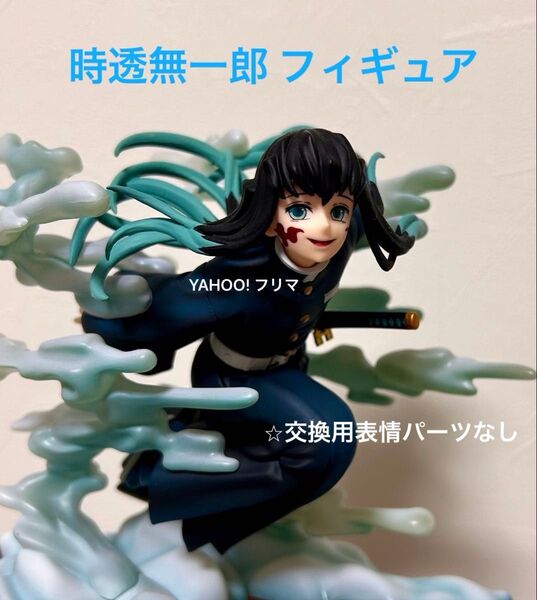フィギュアーツZERO 鬼滅の刃 時透無一郎 フィギュア