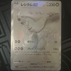※最終値下げ ポケカ ホワイトフレア レシラム ex BWR※24時間以内発送