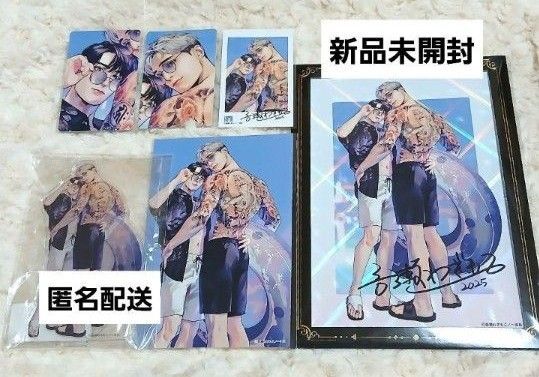 ちるちるストア BLアワード アクリルスタンド アフターグロウ 吾瀬わぎもこ 特典 ポストカード チェキ風カード 2025