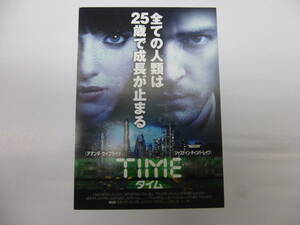 ④映画試写状「タイム　TIME」ジャスティン・ティンバーレイク　アマンダ・セイフライド　近未来SF