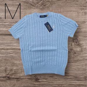 POLO RALPH LAUREN ケーブルニット 半袖 セーター 水色 M 新品
