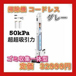 掃除機 コードレス自動ゴミ収集ドック、ゴミがわかるグリーンLEDライト充電・収納・ゴミ収集一体コードレス掃除機 50kPa超吸引力