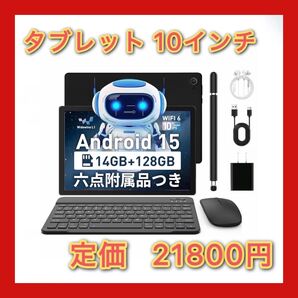 タブレット10インチ Android 15 8コアCPU IPS 1280*800ディスプレイ 14GB+128GB+1TB拡張