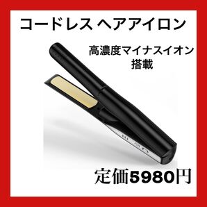 コードレス ヘアアイロン ミニ 2WAY カール&ストレートヘアアイロン 3段階温度 マイナスイオン機能搭載