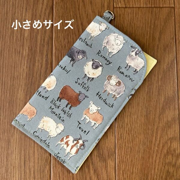 055 ひつじ柄 メガネケース ペンケース スマホポーチ ハンドメイド