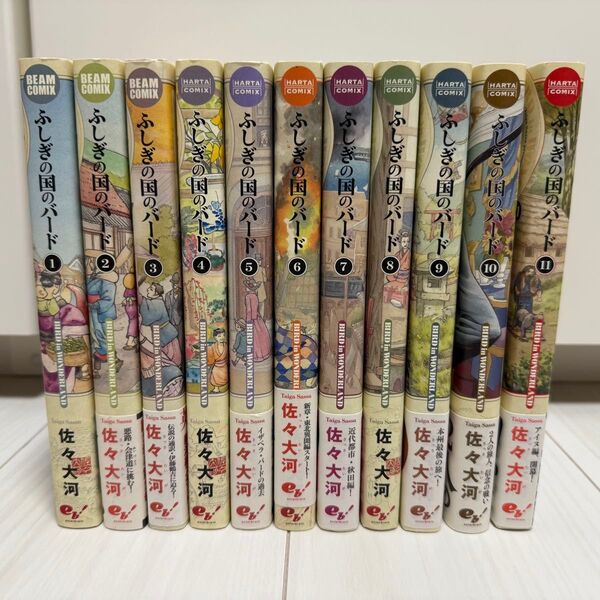 ふしぎの国のバード 1-11巻セット 佐々大河 全巻セット コミック 漫画
